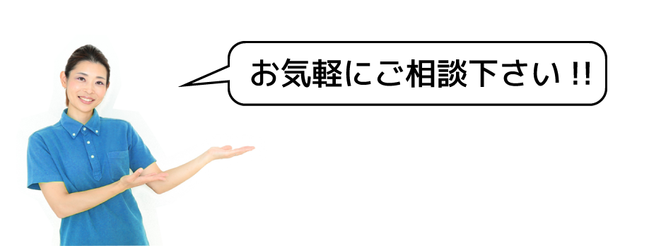 お問い合わせ下さい